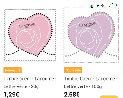 4383 外国切手 フランス 2003年 バレンタイン ハート型切手 2種完 72957セール現品限 外国切手 フランス発行バレンタイン2種揃